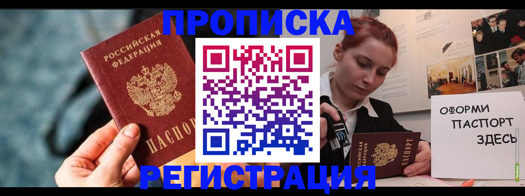 прописка от собственника в Первоуральске