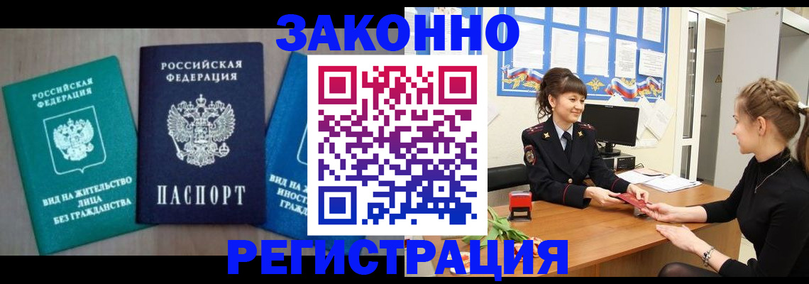 временная регистрация надежно в Первоуральске