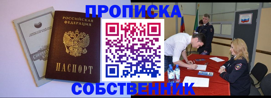 прописка для школы в Первоуральске