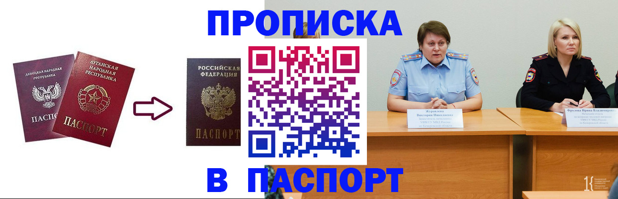 временная регистрация для всех в Первоуральске
