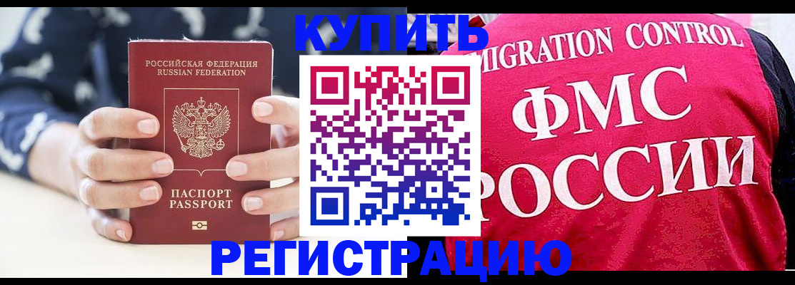 временная регистрация законно в Первоуральске